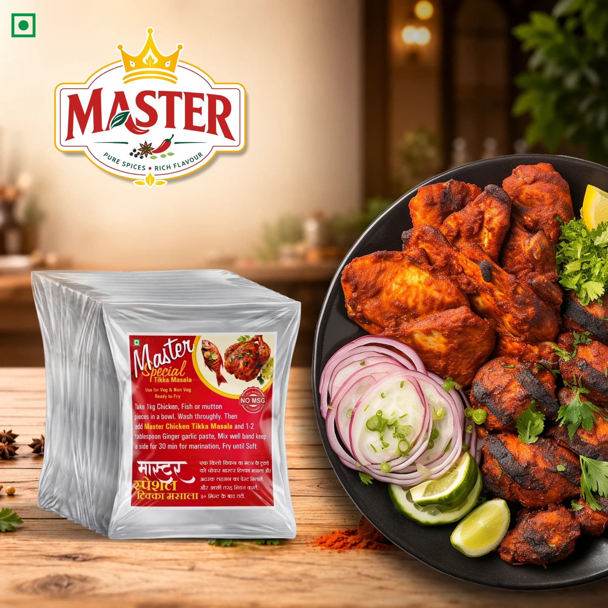 Special Tikka Masala