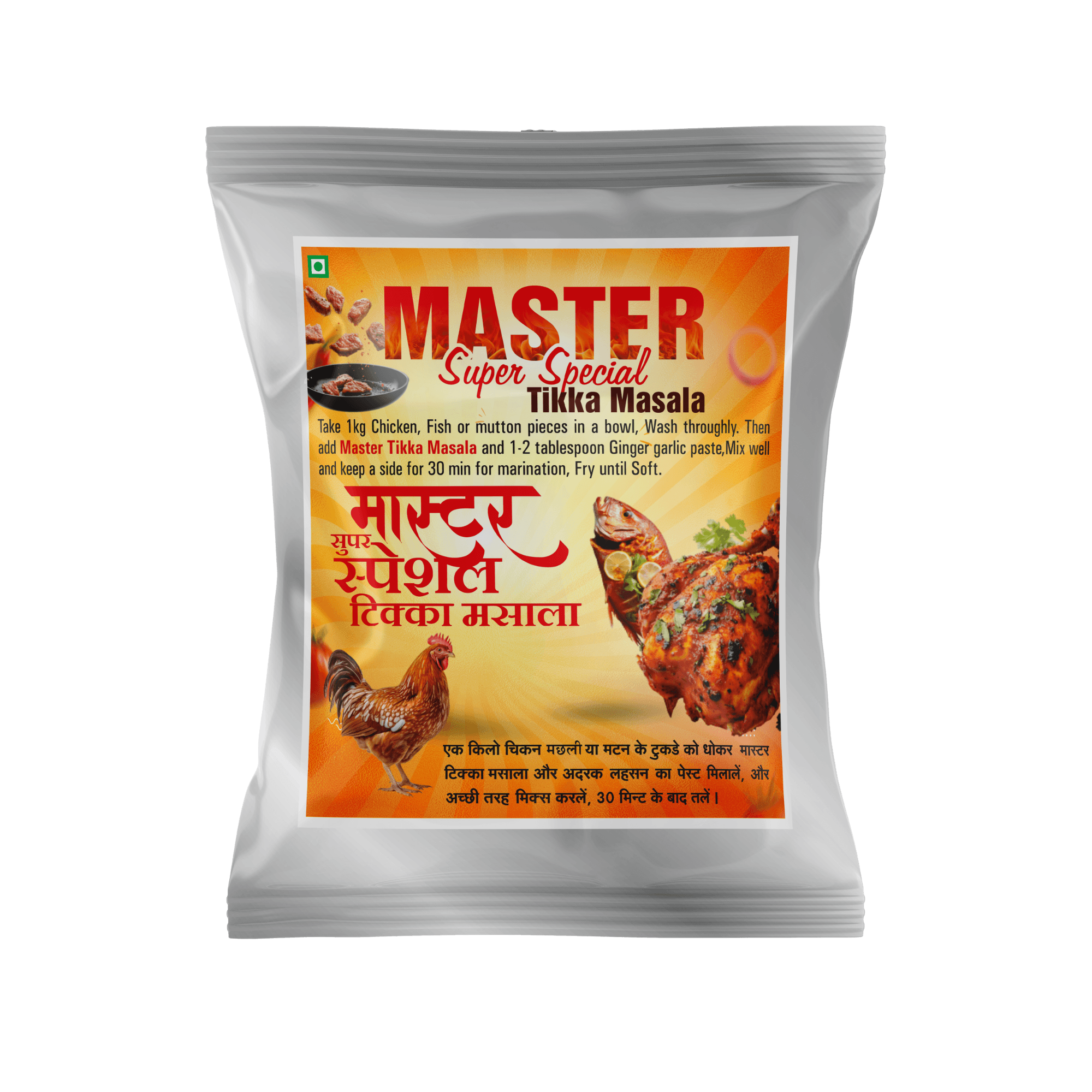 Super Special Tikka Masala